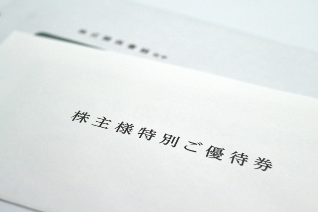 株主優待銘柄
