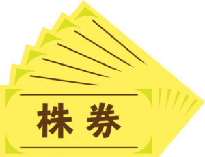 株数
