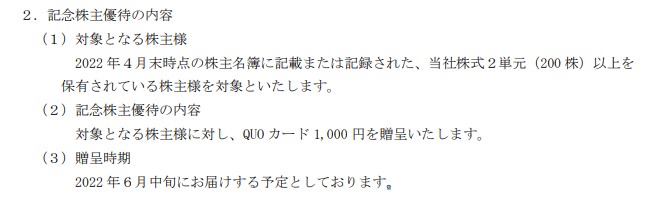 コーア商事HD