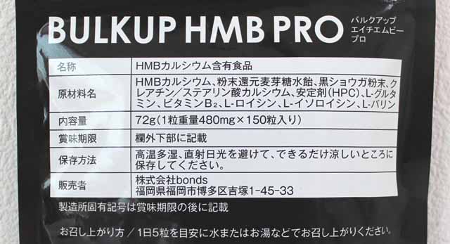 hmbサプリ原材料