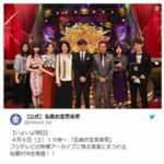 名曲お宝音楽祭