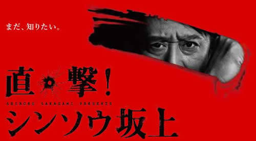 ガクト Gackt 個人所有ビルの場所はどこ 住所や名前は シンソウ坂上でプライベートビルを初公開