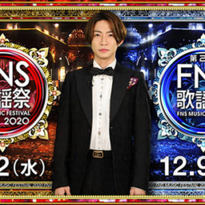 FNS歌謡祭2020